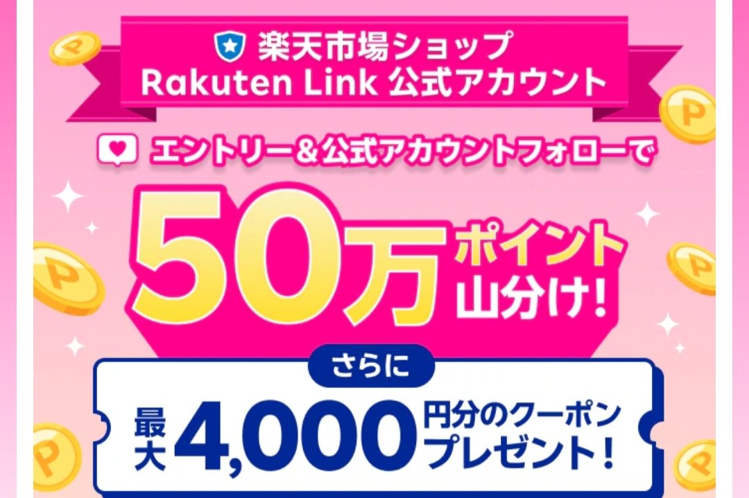 きい🦜ポイ活×投資 tweet media