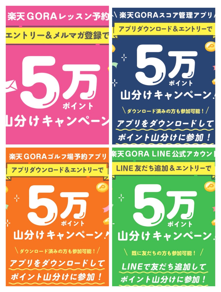 きい🦜ポイ活×投資 tweet media