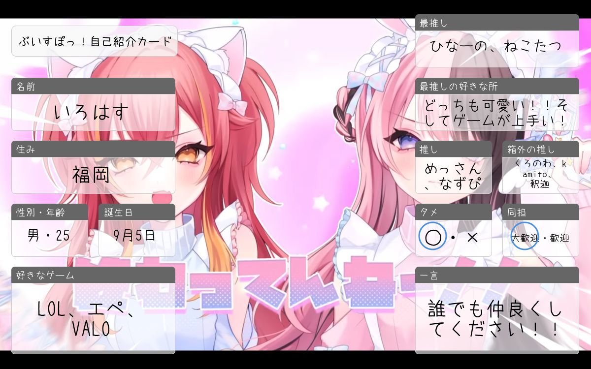 いろはす🍫💘🍒✨ tweet media