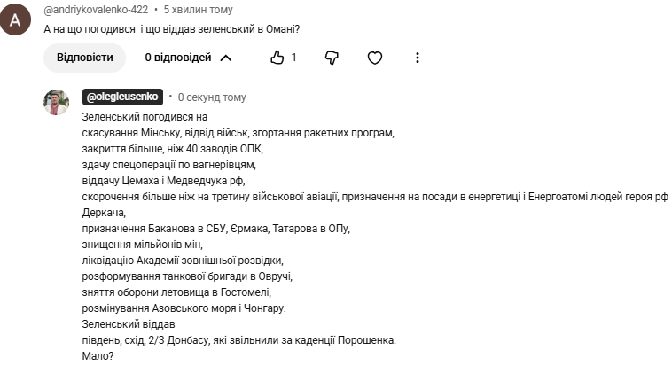 Олег Леусенко tweet media