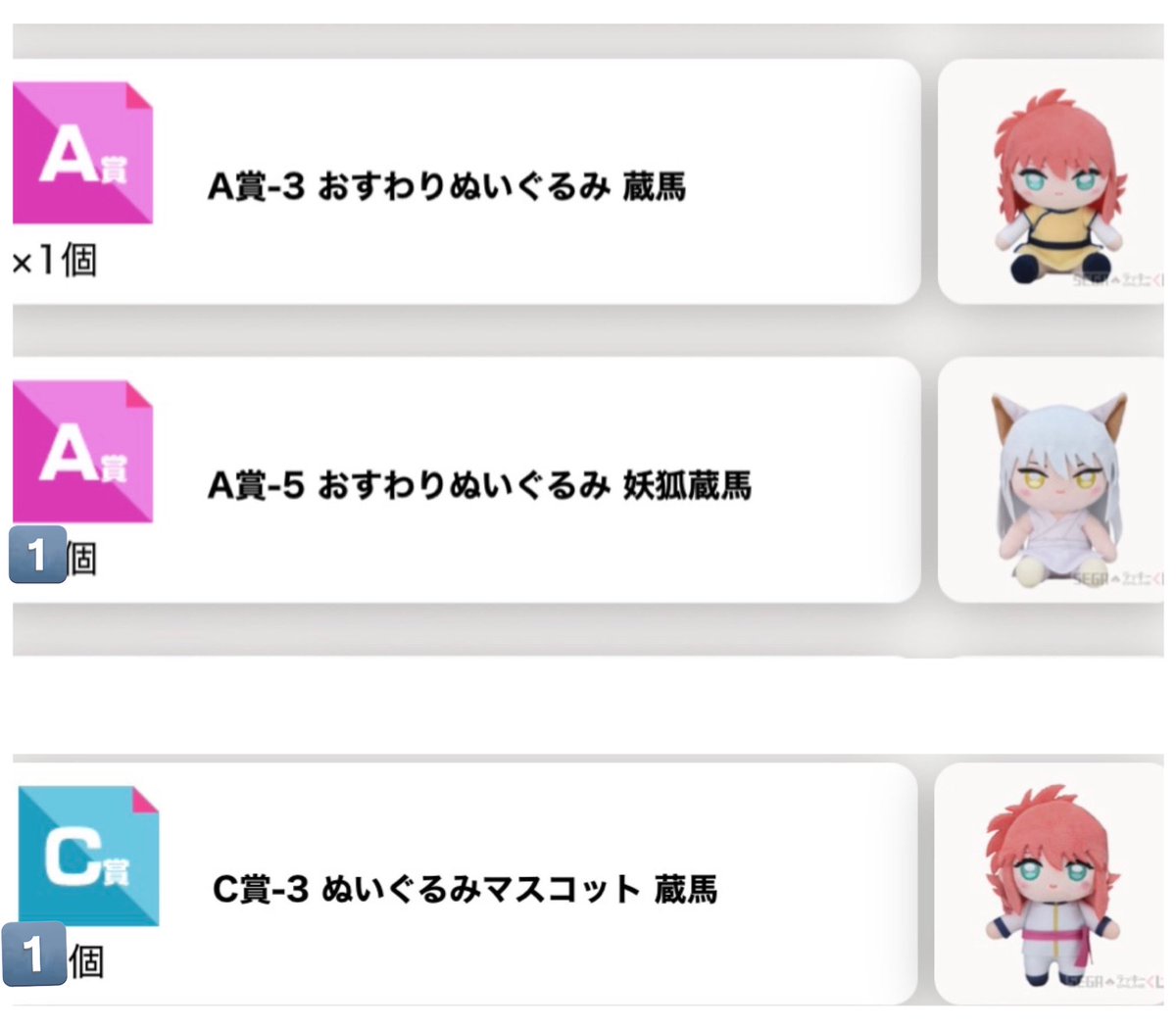 831uMi's tweet photo. @kurama_y33 ゆの様
お返事が遅くなってしまい申し訳ございません。
こちら交換先が他の方と決まりまして、残り画像の物のみの形となるのですが。

C賞、凍矢、死々若、鈴木の交換は可能でしょうか？
もし厳しいようでしたら、C賞凍矢、死々若＝A賞蔵馬、C賞蔵馬での交換で大丈夫ですので、返信お待ちしております https://t.co/fQ7uW1SFlC