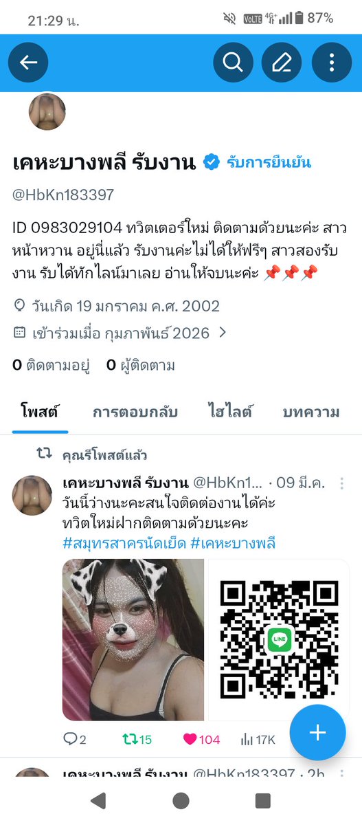 นะเนย เคหะบางพลี tweet media