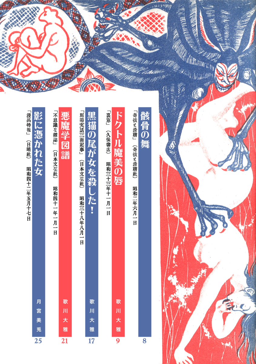 Showa Showcase ~昭和ショーケース~ tweet media