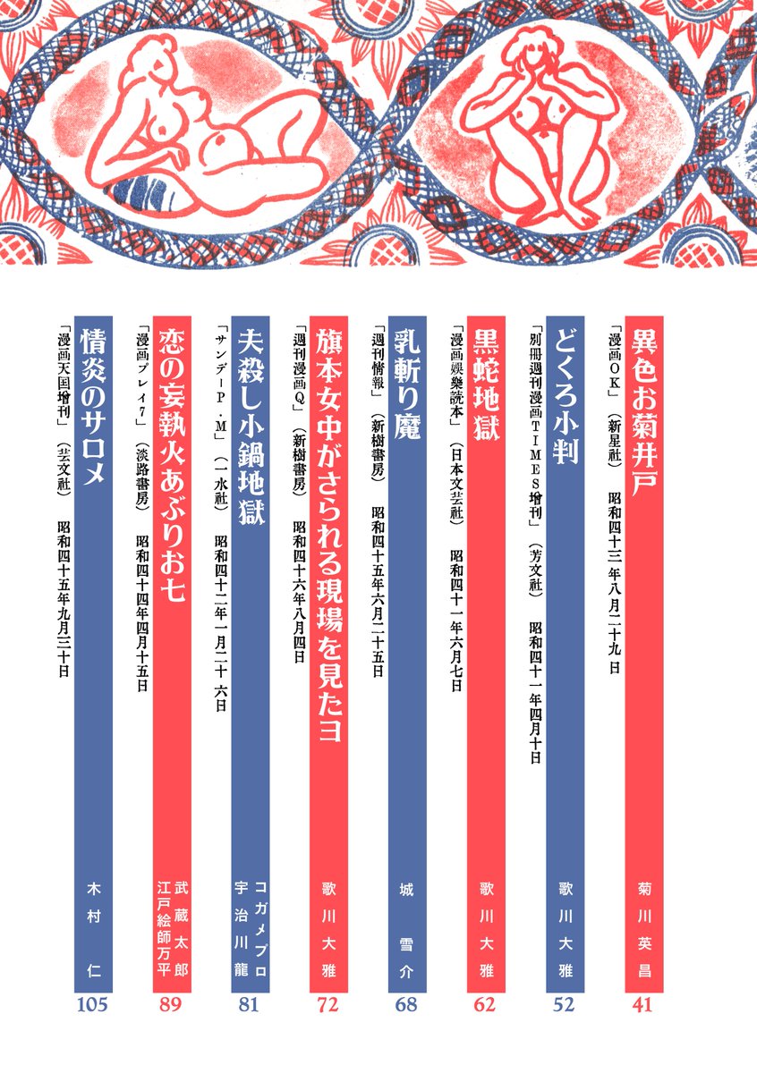 Showa Showcase ~昭和ショーケース~ tweet media