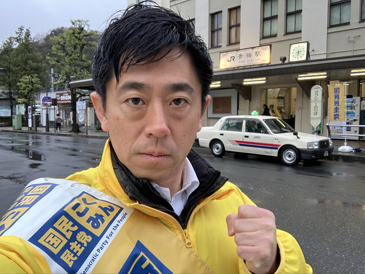 むなかた久敬(ひさたか)|国民民主党　東京25区　第51回衆院選候補| tweet media