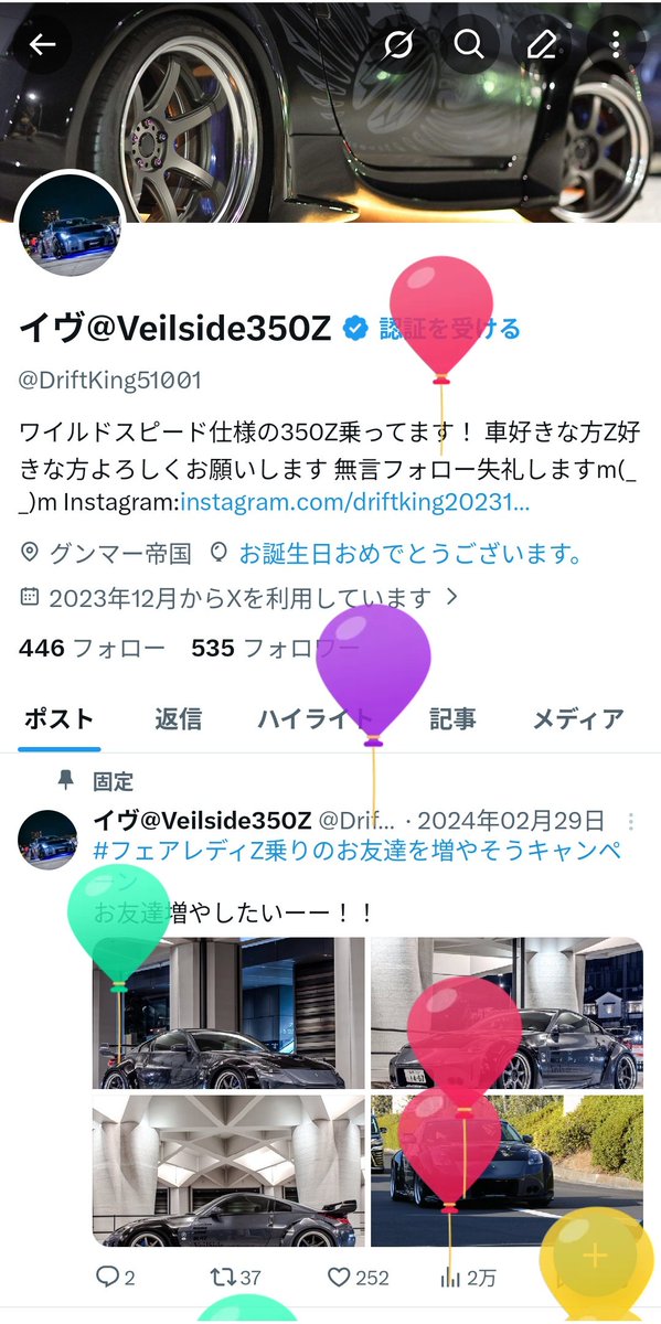 イヴ@Veilside350Z tweet media