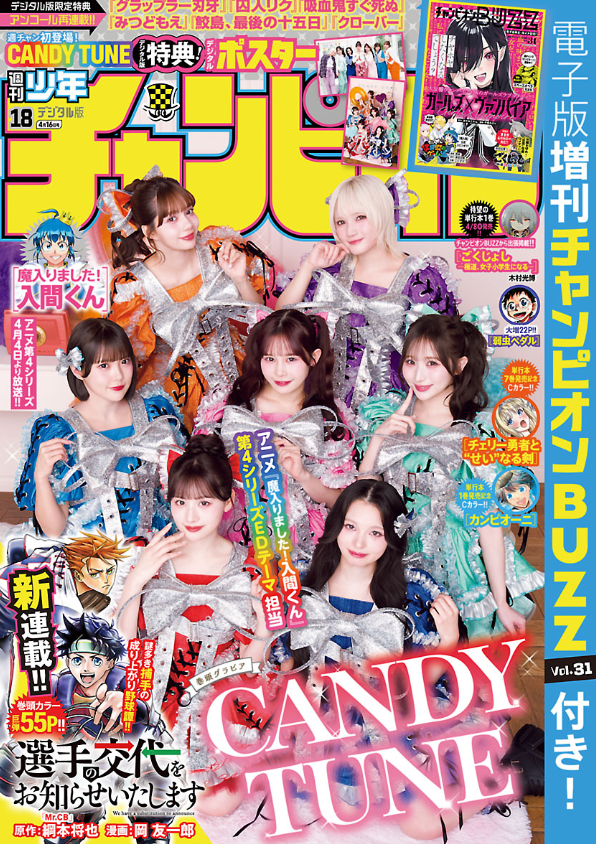 「#週チャン」18号で 「#ルパン三世 異世界の姫君」196話掲載!
勝利のカギは塹壕!?剣と魔法の戦いは近代戦へ! 
最新単行本19巻は4月8日発売!           
公式 https://t.co/kxAlheO9Y9    
 ニコニコhttps://t.co/f8u3PQP0Wx
Amazon https://t.co/K5zbj9ceD2 