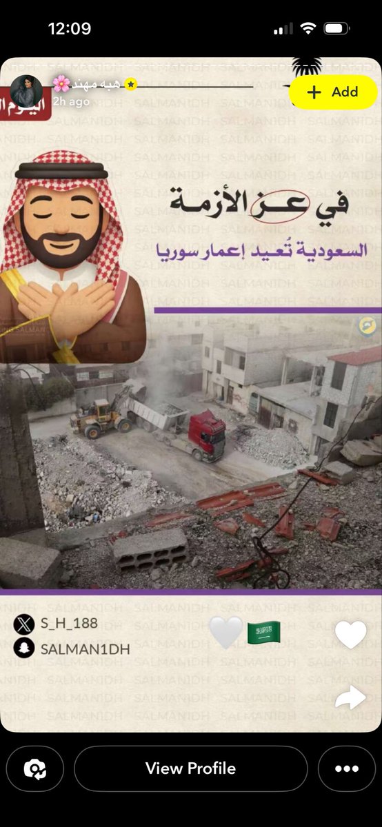 manal_ksa_5's tweet photo. @haanuofa500 @Hello396855 @Turki_alalshikh @S_H_188 🤣🤣🤣شوفي ياهنوف بنات مهند🐍وهبه🐀🐂مين ضايفه ومنزله منن سنابه ويقول مايعرفهم المصيبه هم بنات مهند فضحوه 😜😜وينزلو من سناباته شكلهم قاصدينها بالعمد ينزلوها👍 https://t.co/ozQeUhD2uh