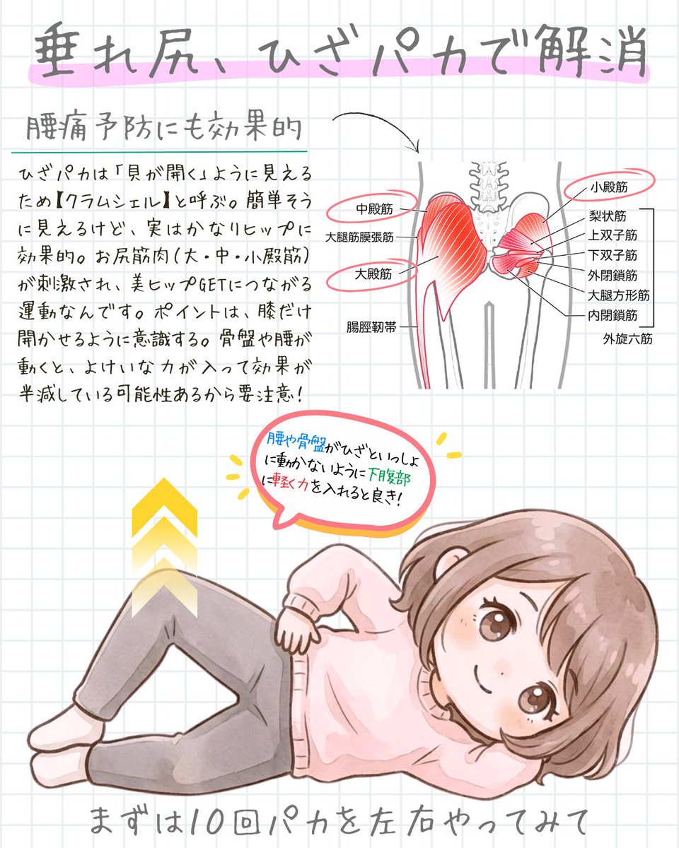 かたこりくん tweet media