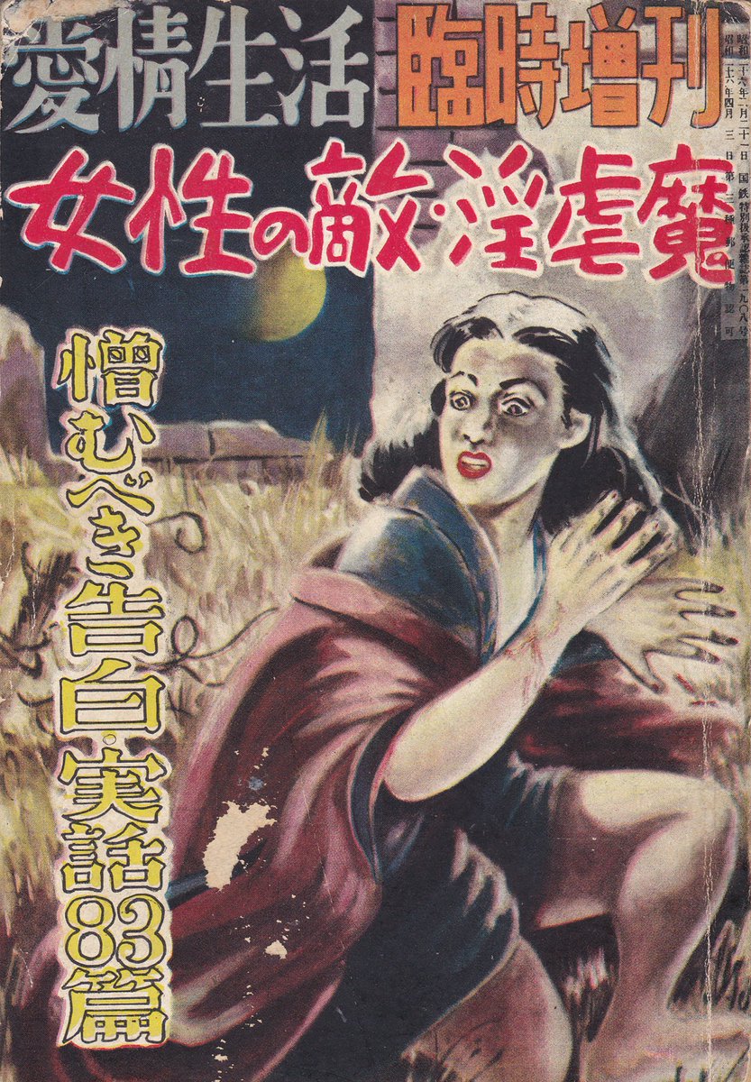 Showa Showcase ~昭和ショーケース~ tweet media