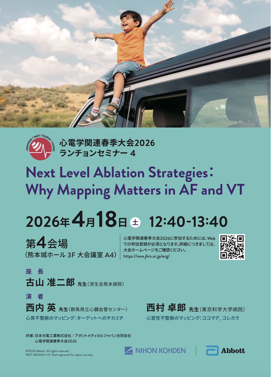 SuguruNISHIUCHI@EP大学グンマー支部 tweet media