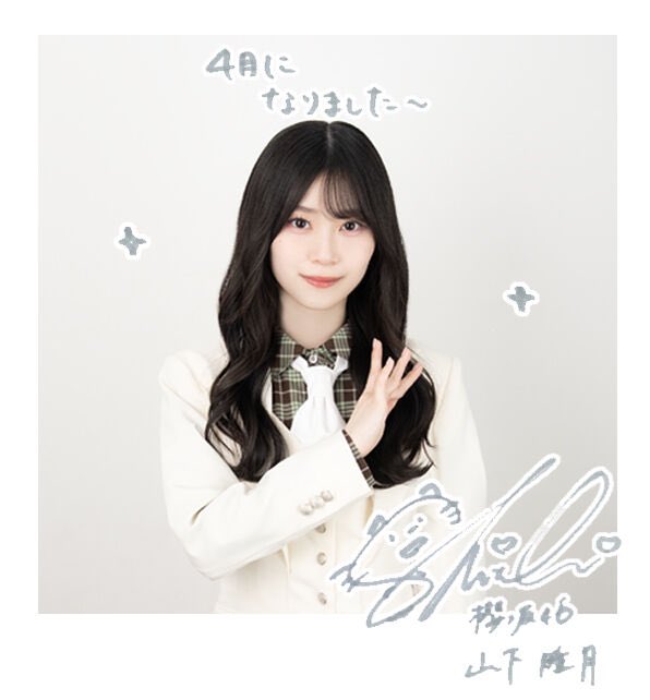 かわうちじゅん🍜🐱 ◢͟￨⁴⁶山下瞳月 🍵🍡 🐸◢͟￨⁴⁶勝又 春 tweet media