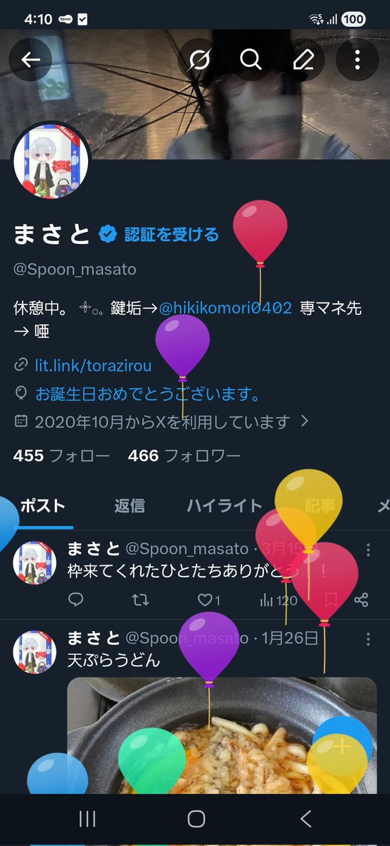 ま さ と tweet media