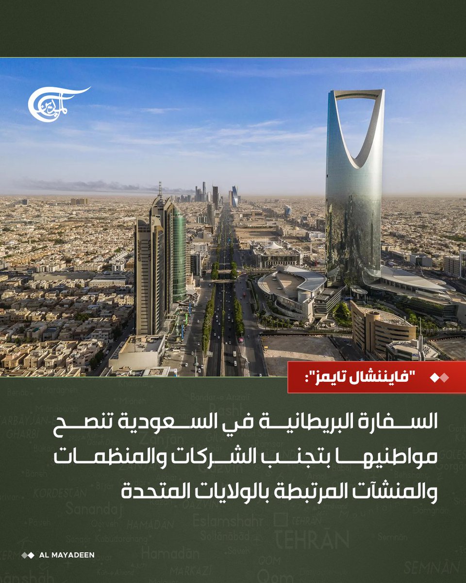 قناة الميادين tweet media