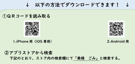 ビーボちゃん in 美幌 tweet media