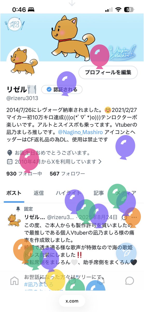 リゼル🍽️ tweet media