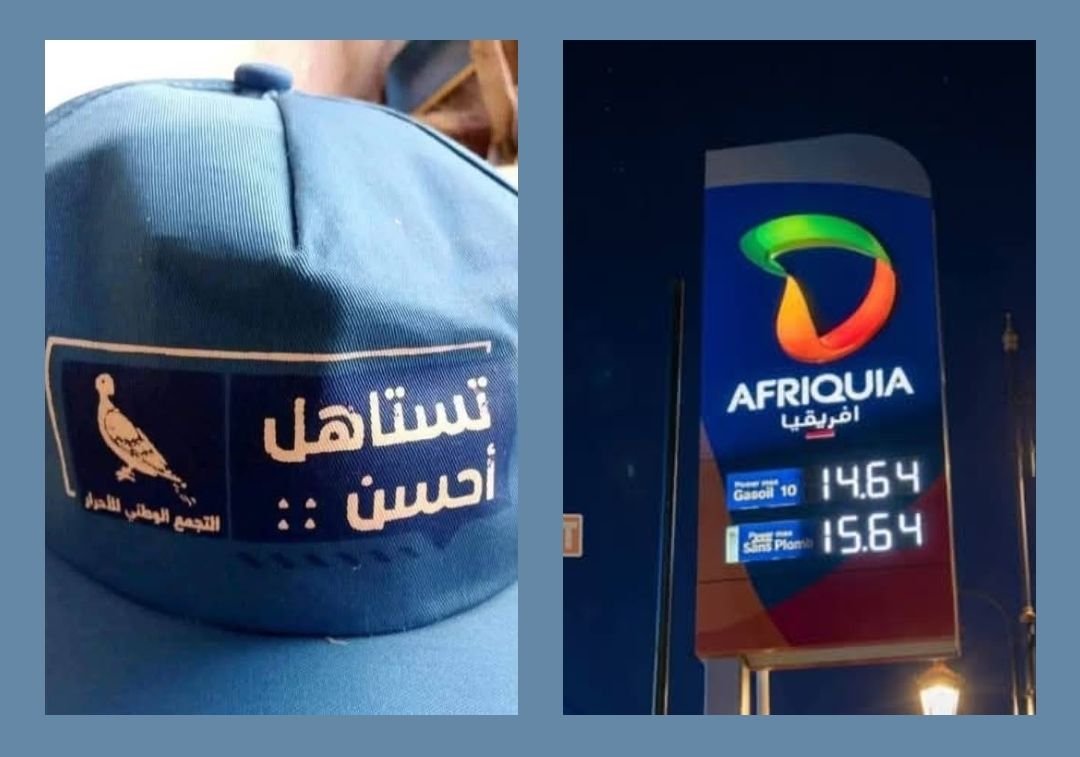 -الراصد المغربي Moroccan Truth Seeker - tweet media