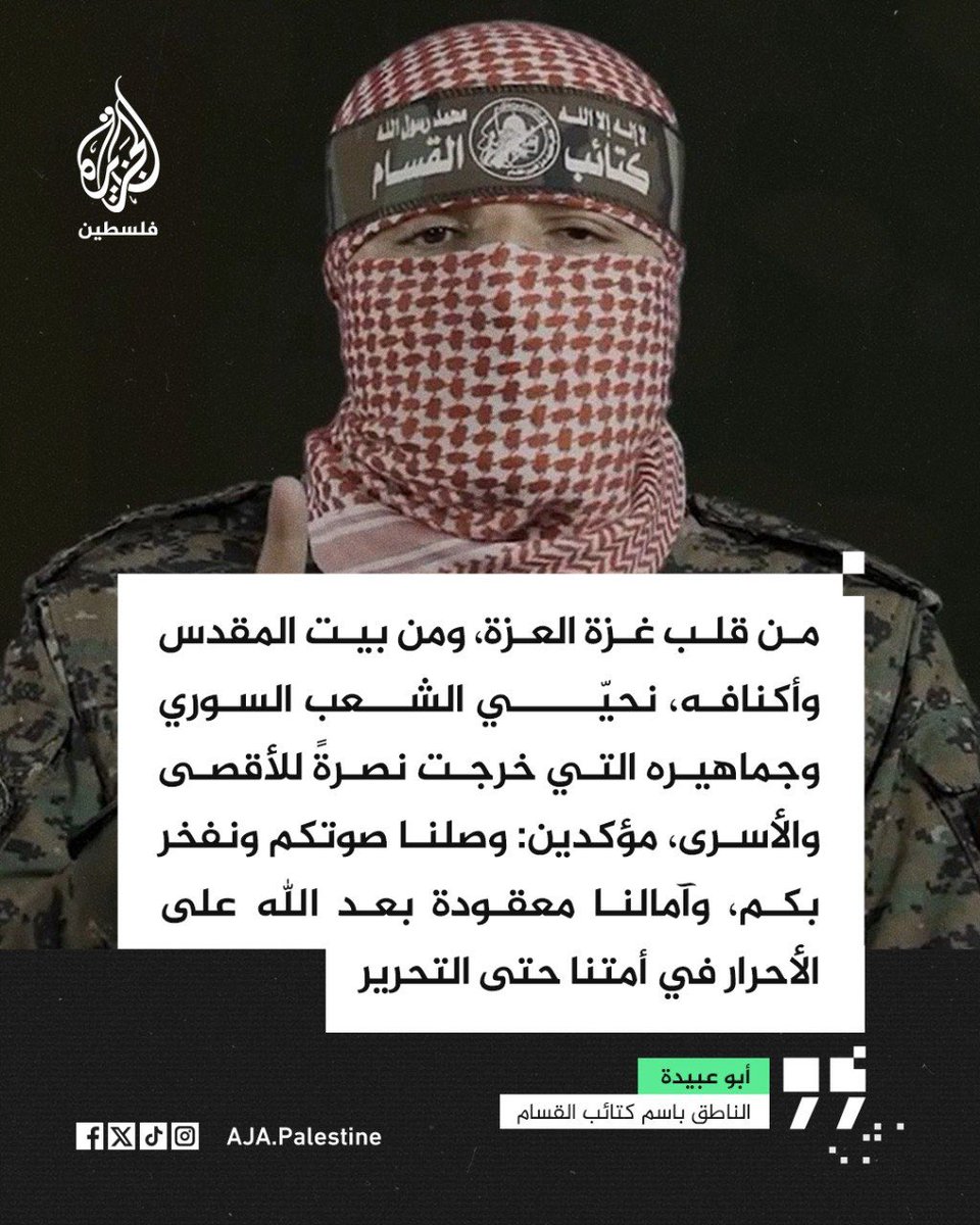 أنس الشريف Anas Al-Sharif tweet media