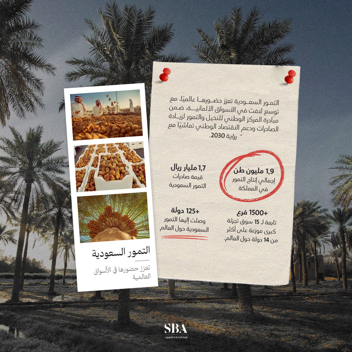 هيئة الإذاعة والتلفزيون tweet media