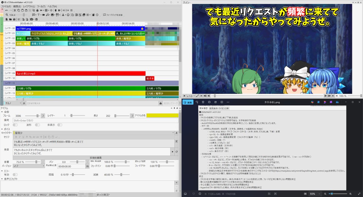 AsdfgameY's tweet image. YMM4 急に神アプデ来てビビった!?
ついにAviUtl式制御文字で字幕の色変更が可能に!!!
#ymm4