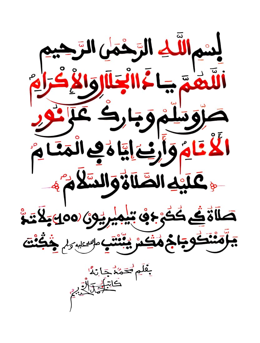 Sahibu_Salawat📿✪ tweet media