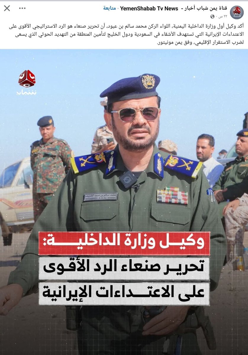 محرج يقول الاعتدائات التي تصل الأشقاء في اسرائيل ههههههه