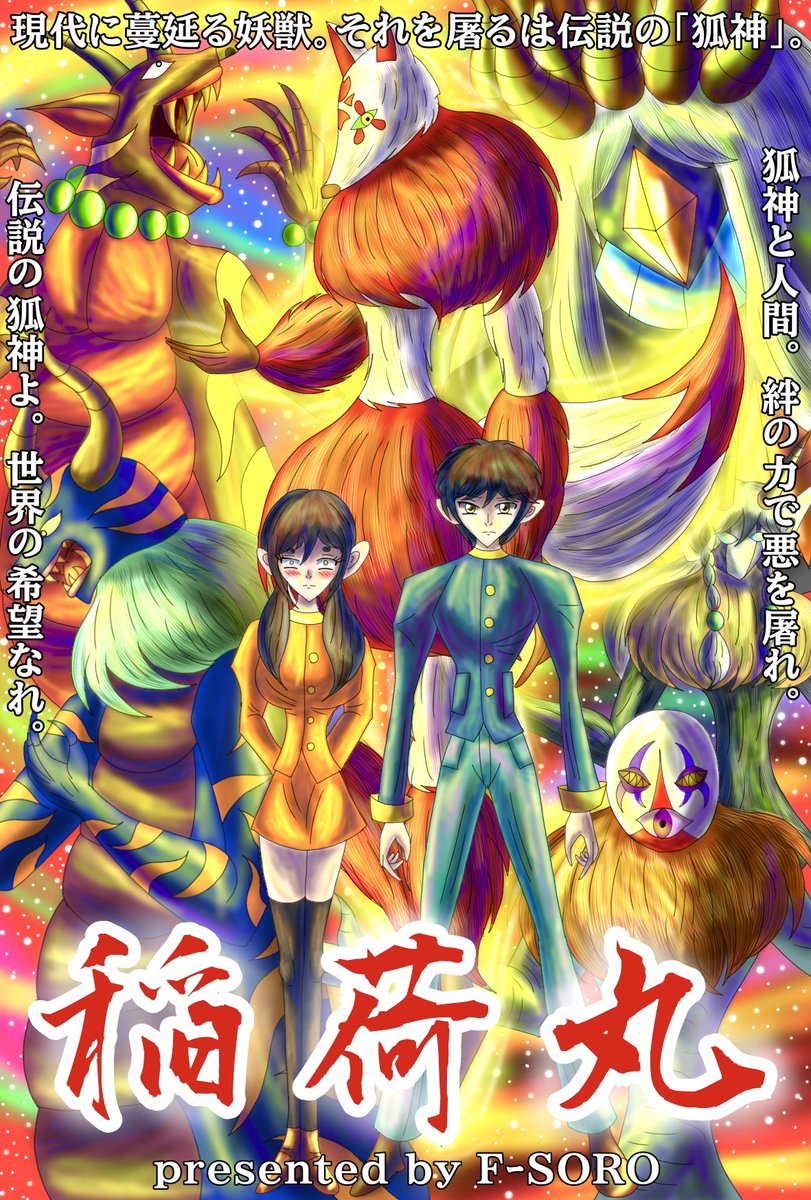 FｰSORO(エフｰソロ) tweet media