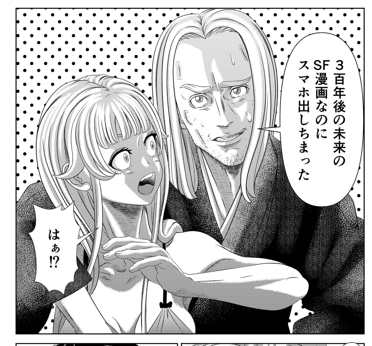 SF漫画とか、未来の日常描写とか思いつかないし、とても描けねぇぜ🥸
#痛い漫画あるあるシリーズ
#漫画好きな人と繋がりたい
#からくり治療院