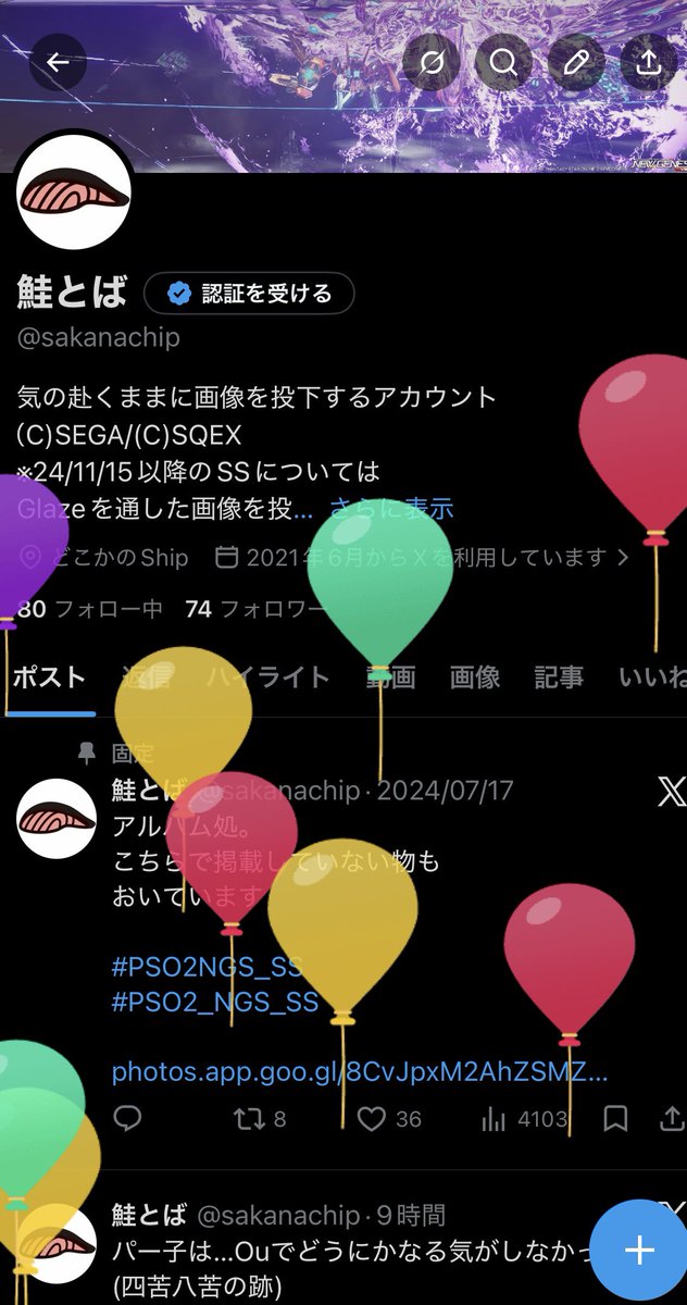 鮭とば tweet media