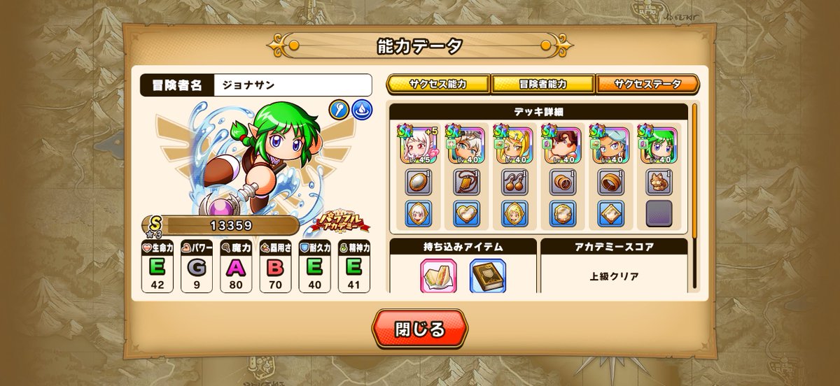 mutti4202's tweet photo. アオイのおかげでS3できた！
#パワアド https://t.co/htxzoYdrLp