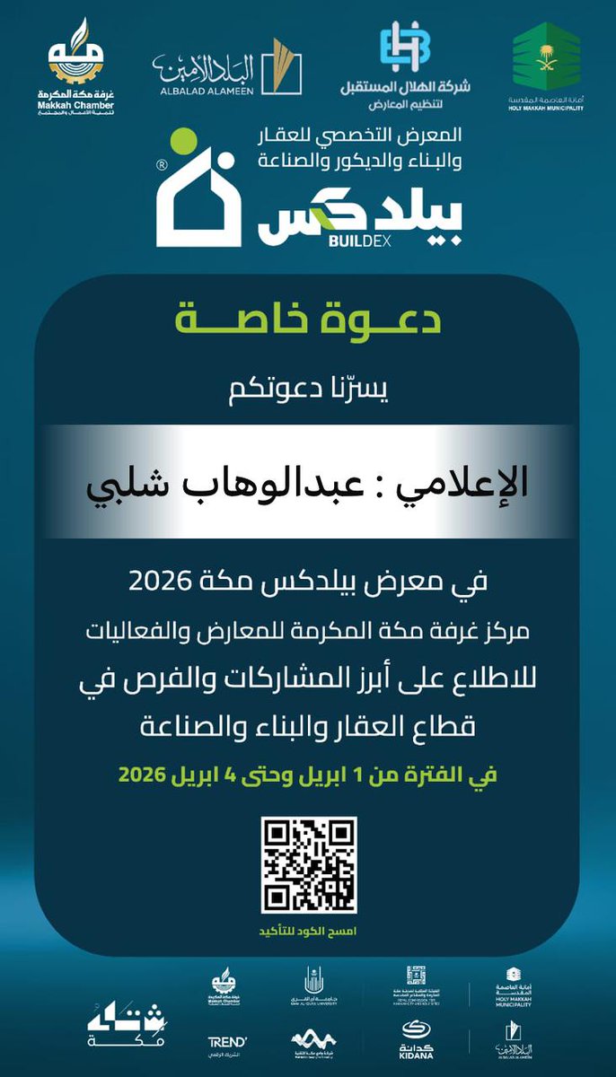 عبدالوهاب صدقة شلبي tweet media