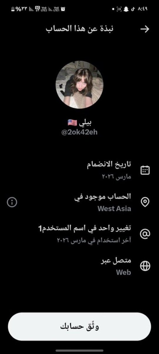 استغفرلله واتوب إليه tweet media