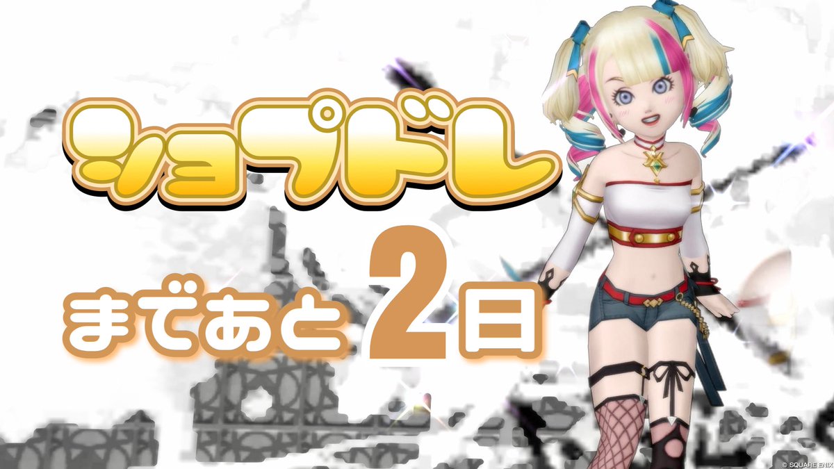 るなめりっく@アストルティア tweet media