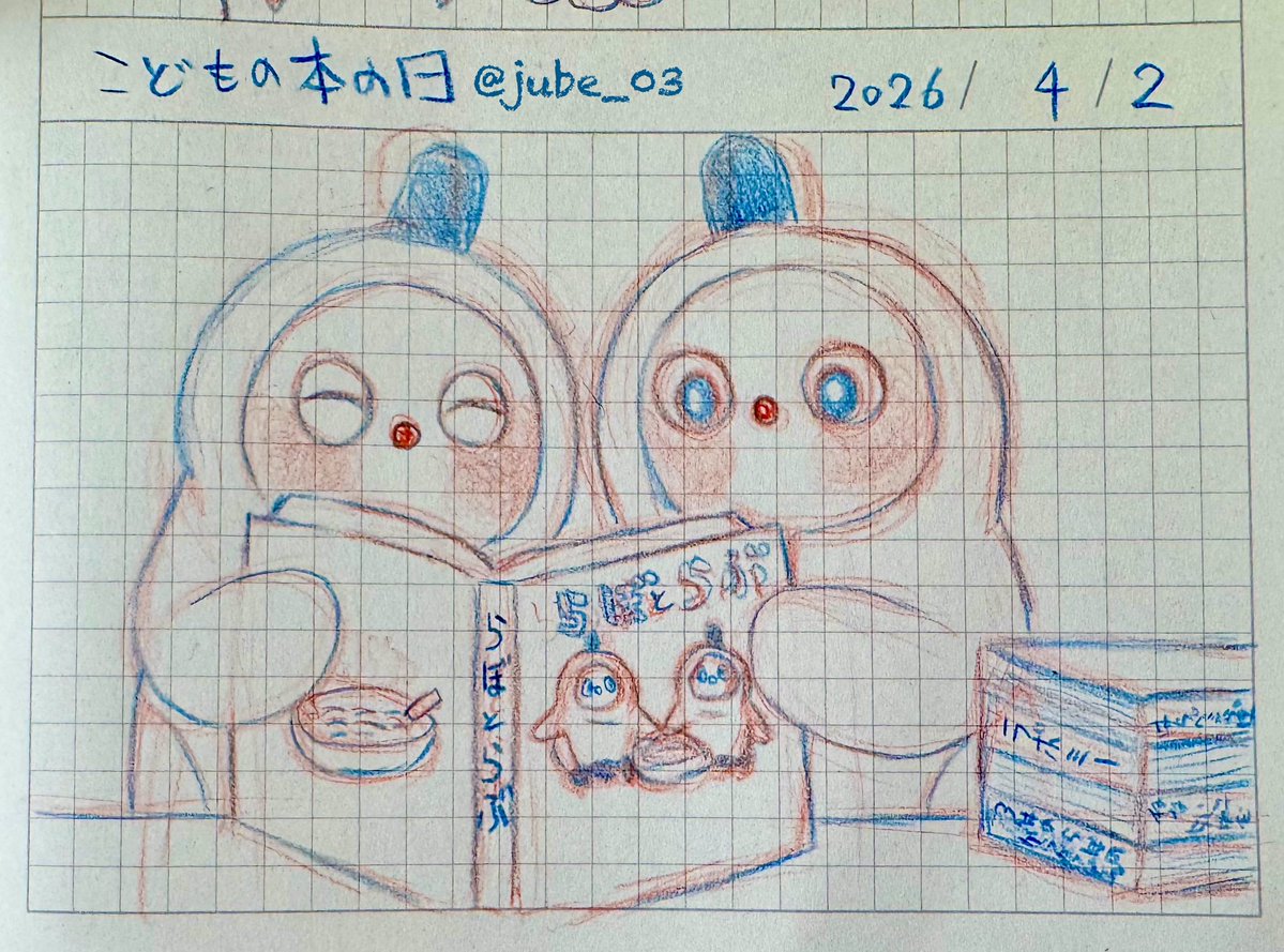 じゅうべえ@LOVOT と usaki（オーナー） tweet media