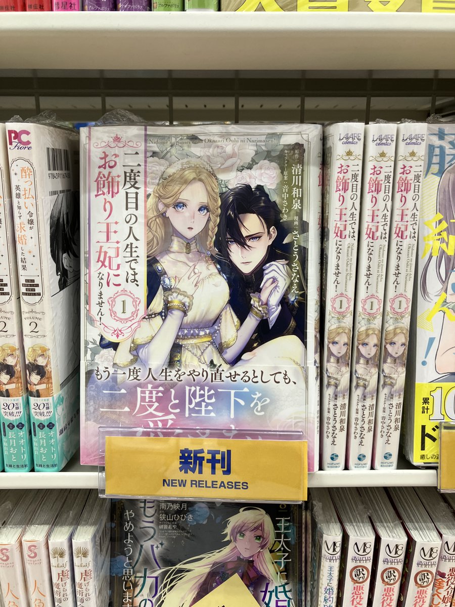 アニメイトイオンモール各務原@みっぱらメイト tweet media