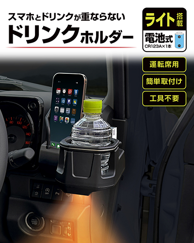 seikosangyo1's tweet photo. 【まるで純正！タフ感のあるジムニー用運転席用ドリンクホルダー】
こんにちは。https://t.co/S6Smn0d3xd です。
桜も咲き始め、いよいよ春到来ですね。
今回は春の新製品、
ジムニー・シエラ・ノ...
https://t.co/ZV7I7ud7zY https://t.co/4Y4ymp383U
