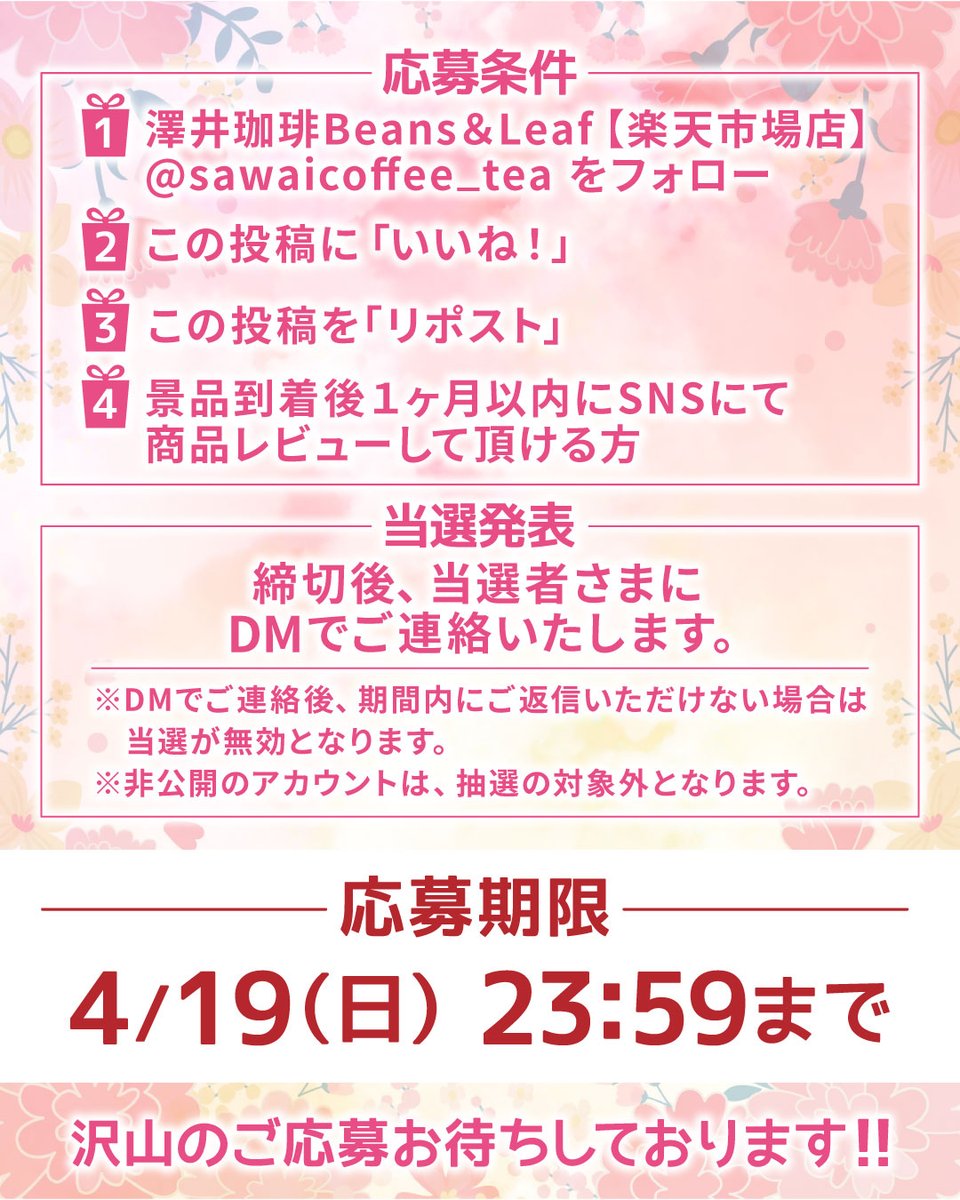 澤井珈琲Beans&Leaf 【楽天市場店】 tweet media