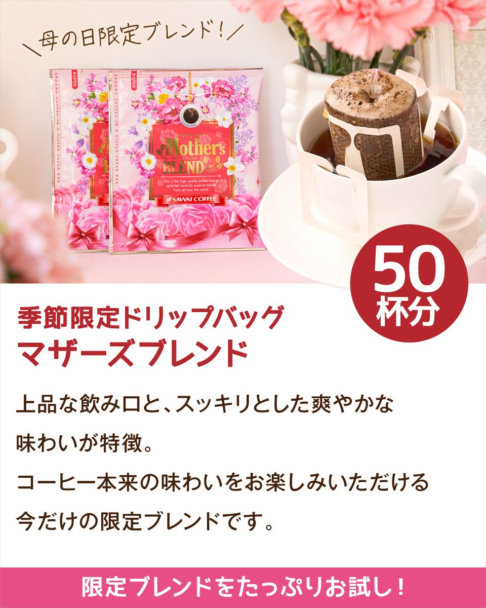 澤井珈琲Beans&Leaf 【楽天市場店】 tweet media