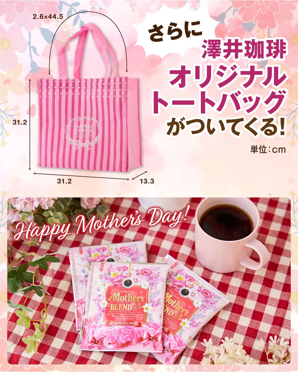 澤井珈琲Beans&Leaf 【楽天市場店】 tweet media