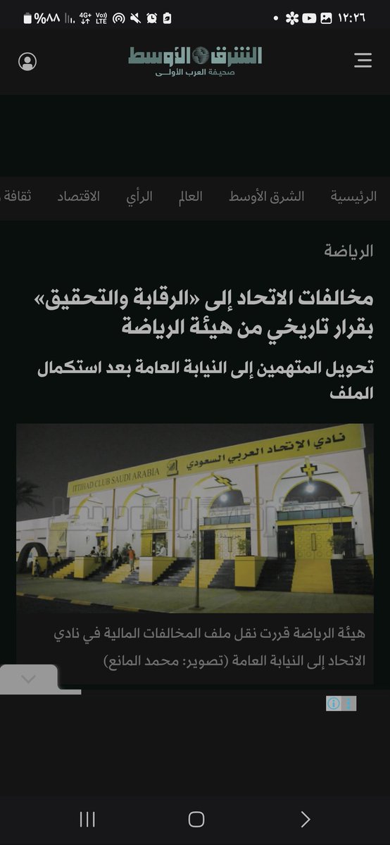 شليويح .. بطل نخبة اسيا 🐝 tweet media