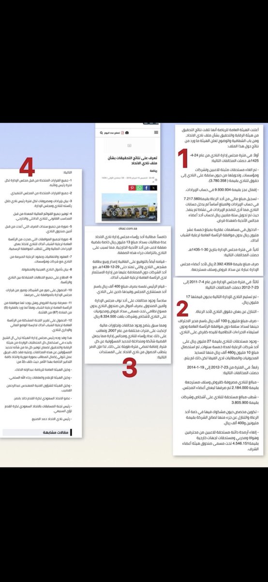 شليويح .. بطل نخبة اسيا 🐝 tweet media