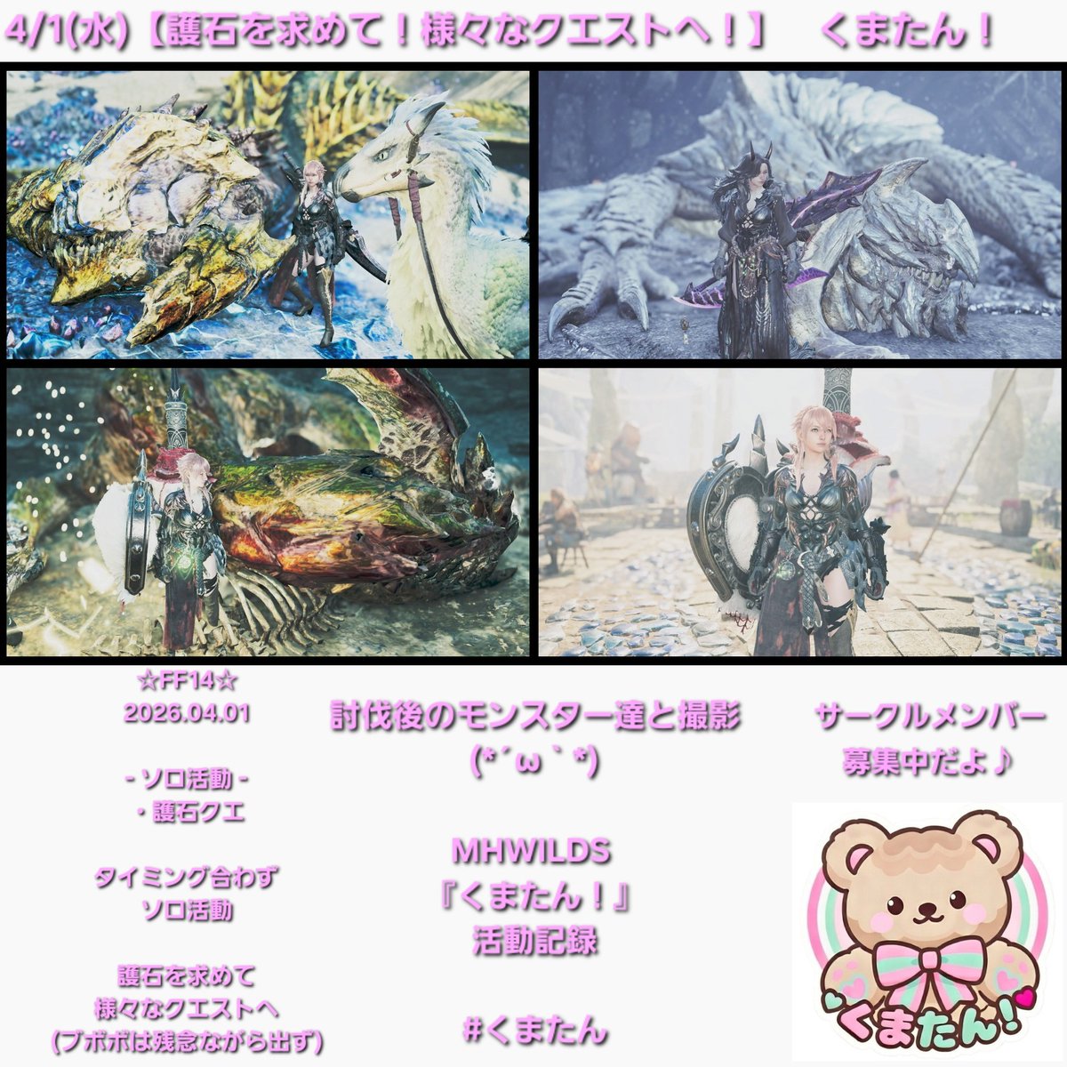 くれあ【募】 - メンバー募集中 - tweet media