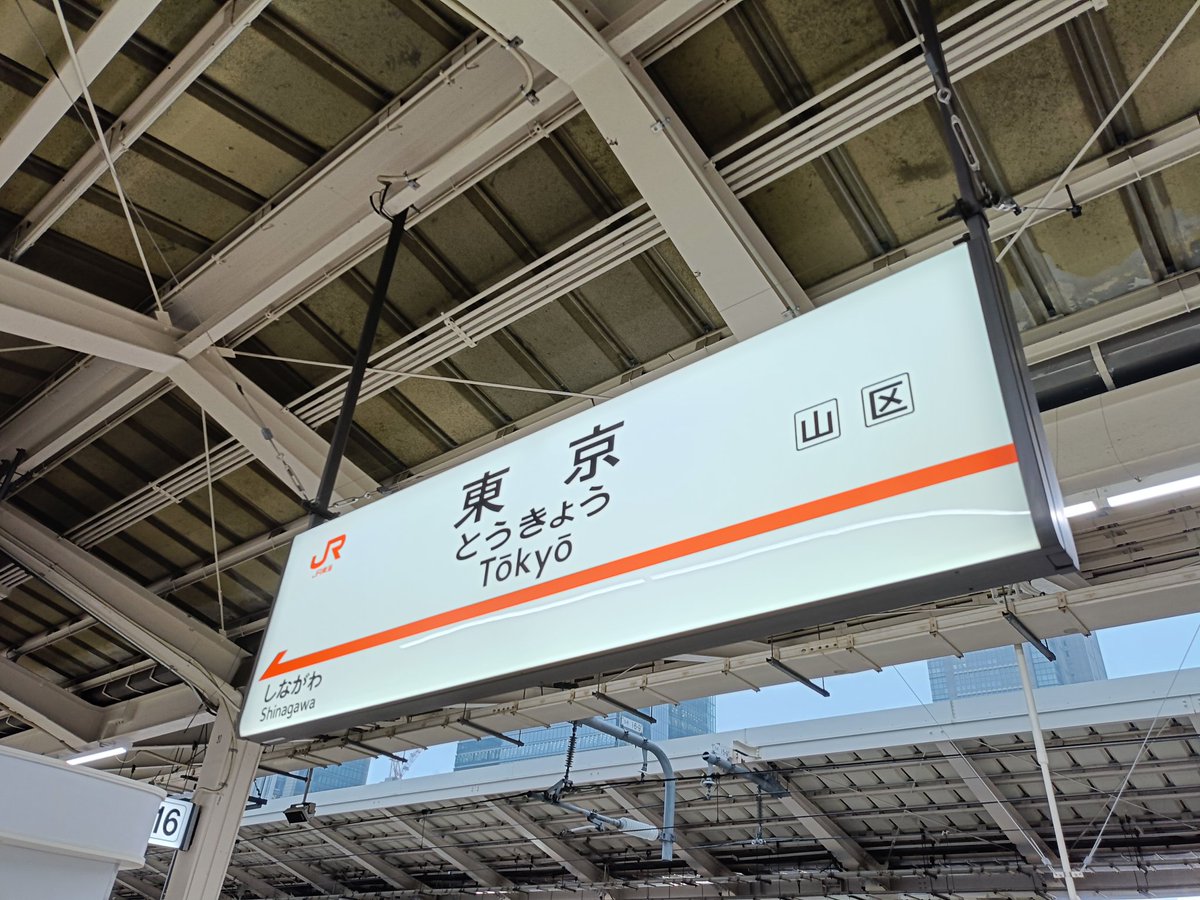 おはよう