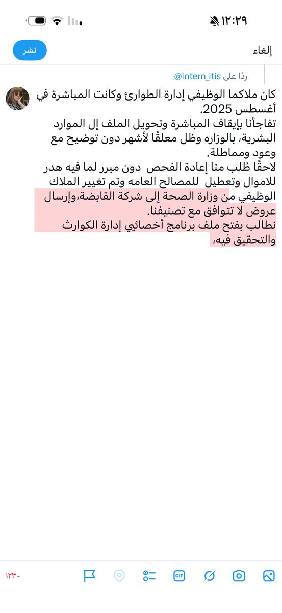 ✧Shahad Alotaibi✧ tweet media