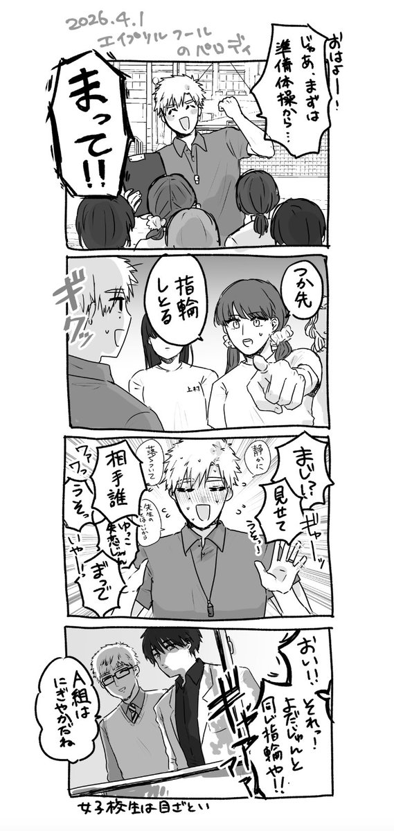 よだつか 教師💍

めちゃモブ生徒いる 