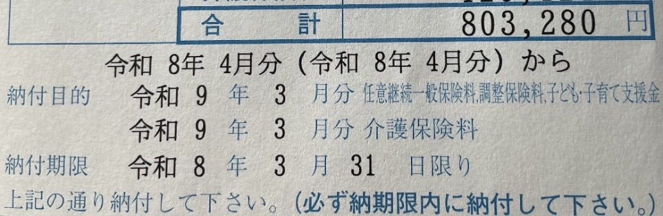 kouritsu1st's tweet photo. 4/1総資産15650万
前月比約−1150万
退職時比+2580万

（デイトレ1月〜3月合計）
日本株+738万（1月207万　2月256万　3月274万）
CFD+172万（原油・ゴールドetc）

任意継続80万支払い
昨年6月退職で給与は半分
でもRSU権利解除受取があり
国保の方が高いので支払い
来年から激安のはず https://t.co/Eb6nwv2fzM