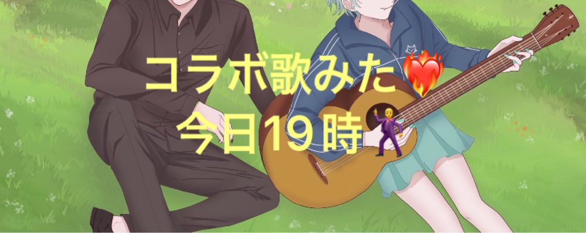 緋昇りおはー！
改めて、ちゃんと告知をば。

春らしい楽曲をコラボで歌いました。🌸