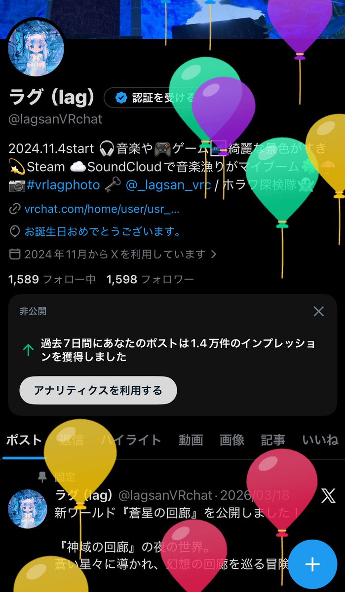 ラグ(lag) tweet media