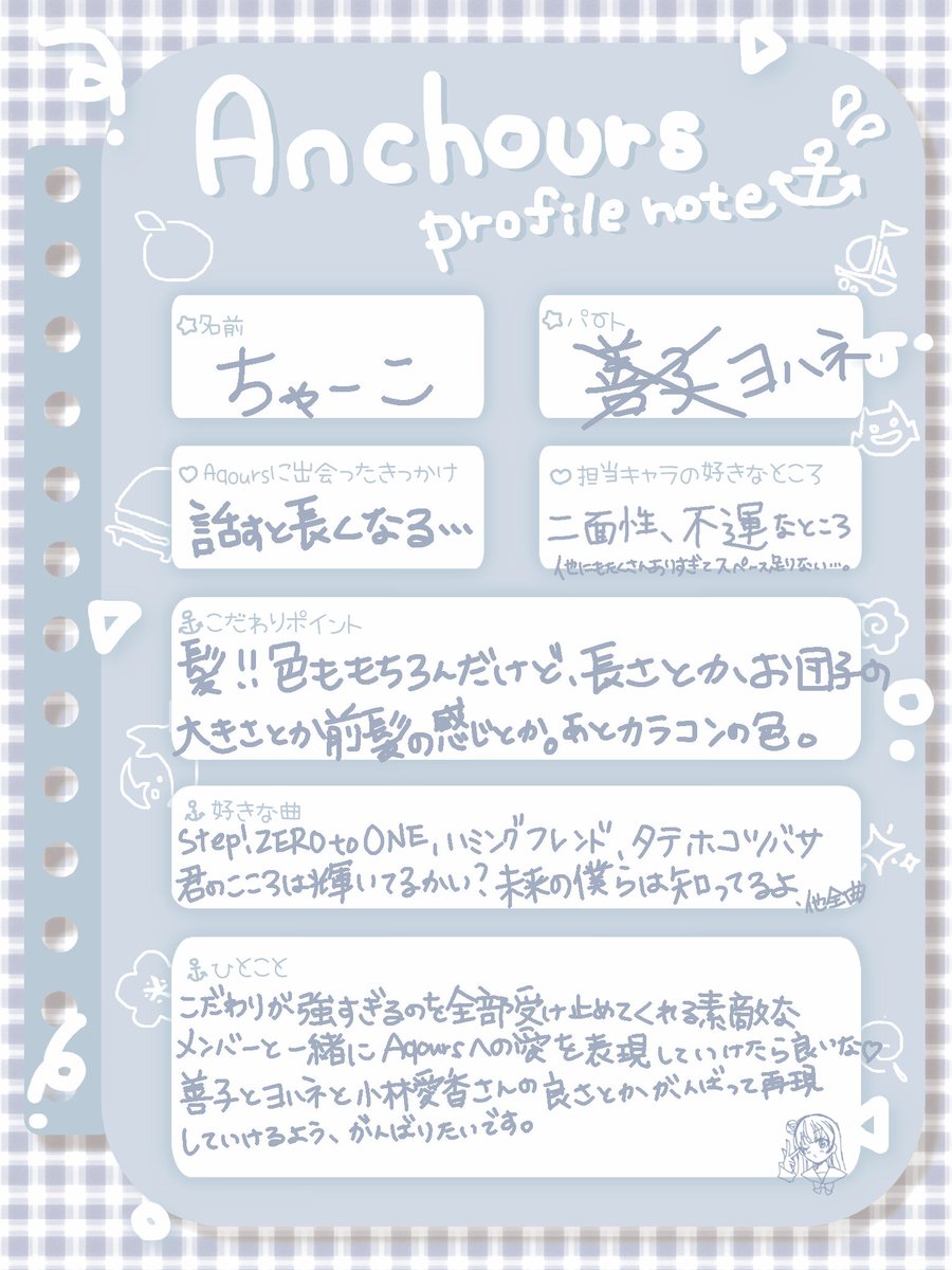 Anchours⚓️ tweet media