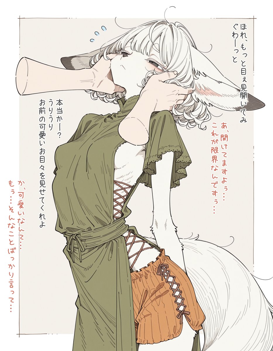 雑貨屋を営む俺とあわよくばのフェネック系お姉さん

↓続き↓